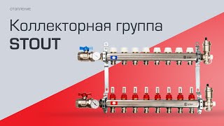 Коллекторы с расходомерами — специально для системы отопления «теплый пол»!